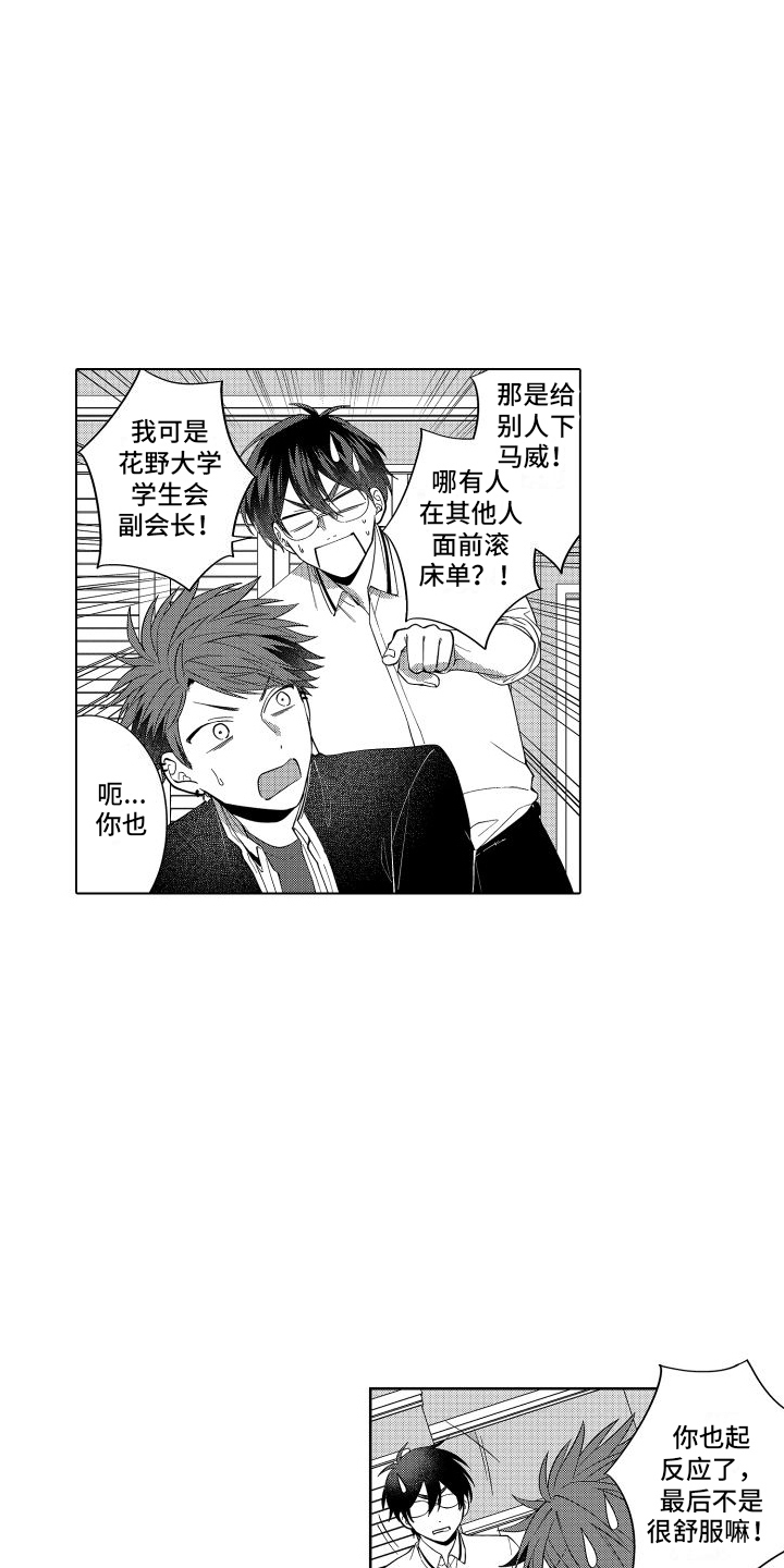 第8话2