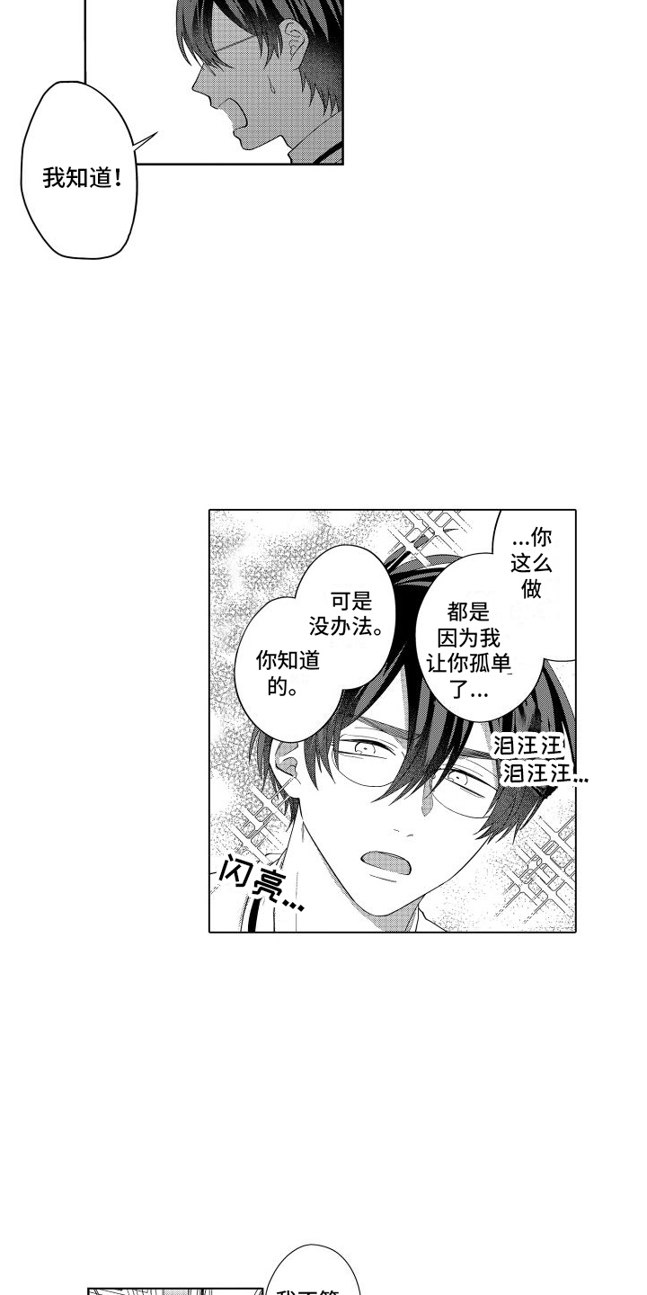 第8话4