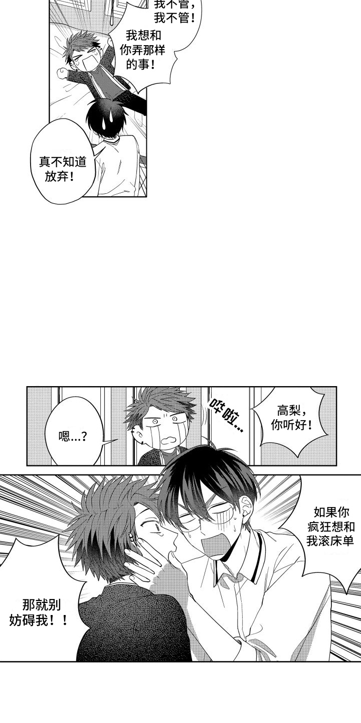 第8话5