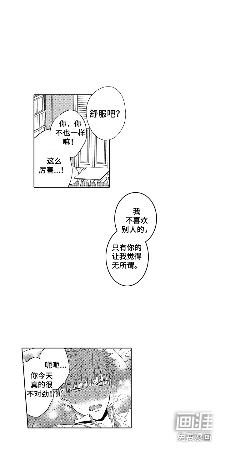 第7话11