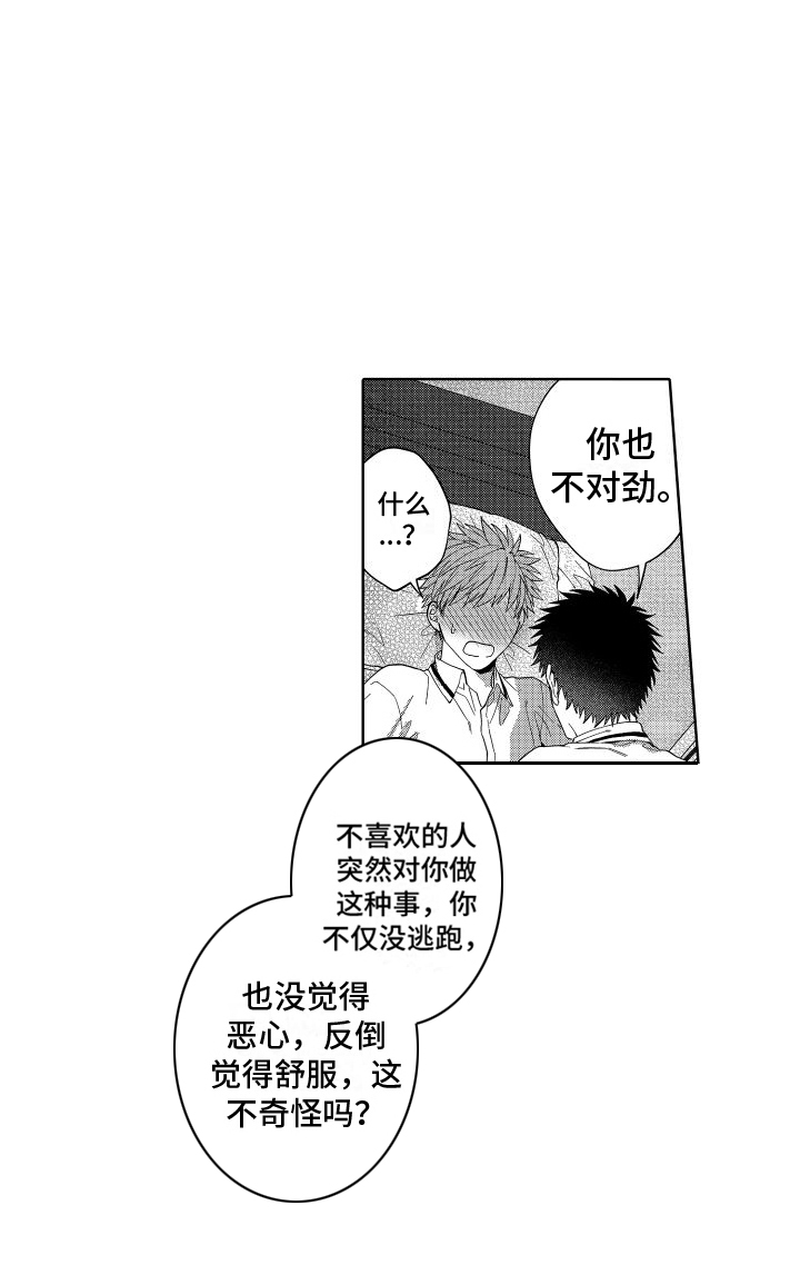 第7话12