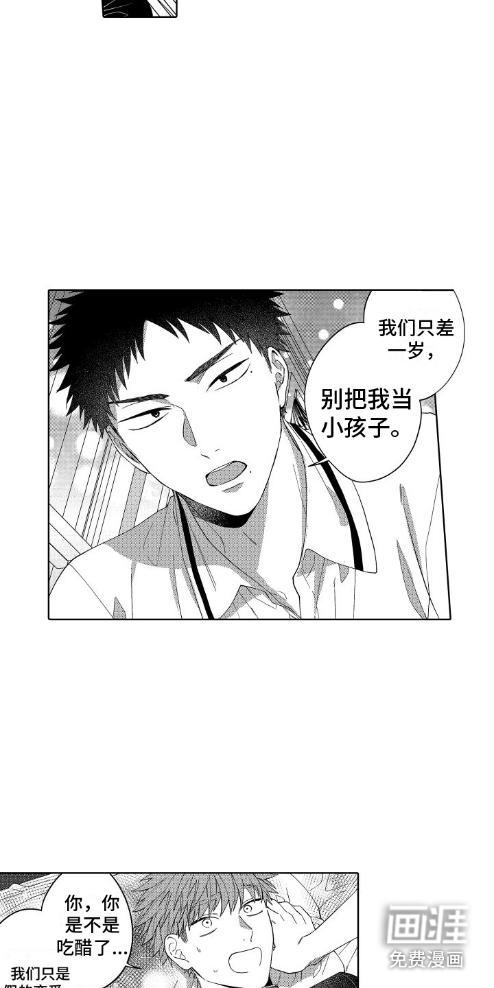 第7话6