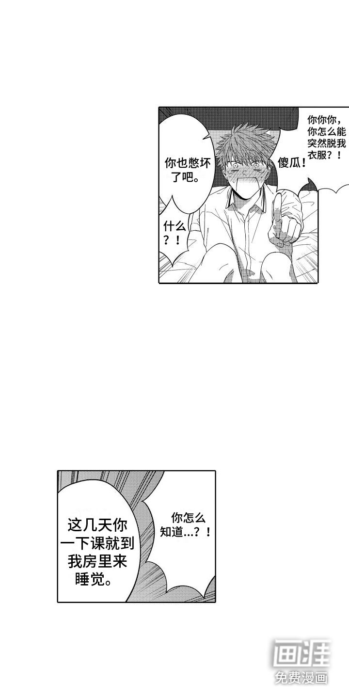 第7话8