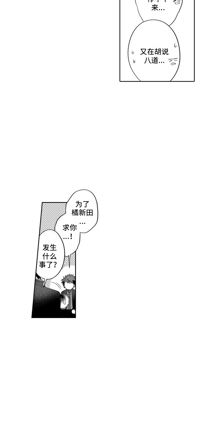 第6话2