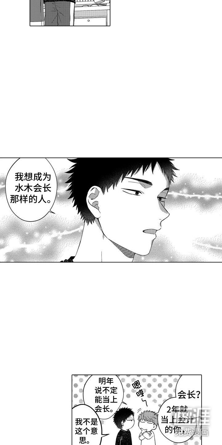 第6话3