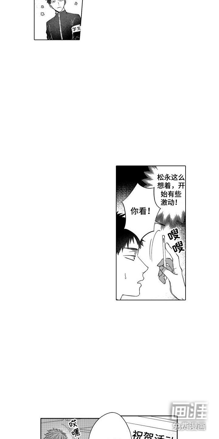 第6话8