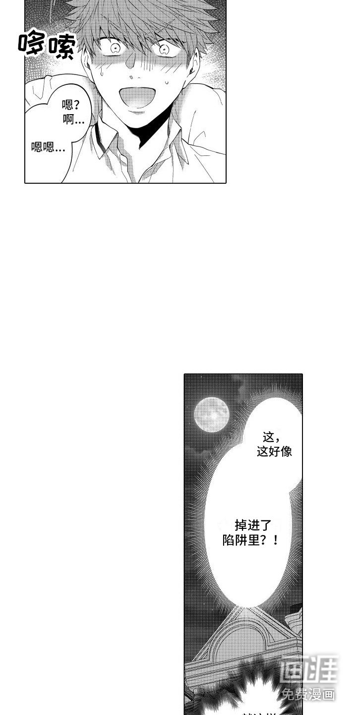 第5话3