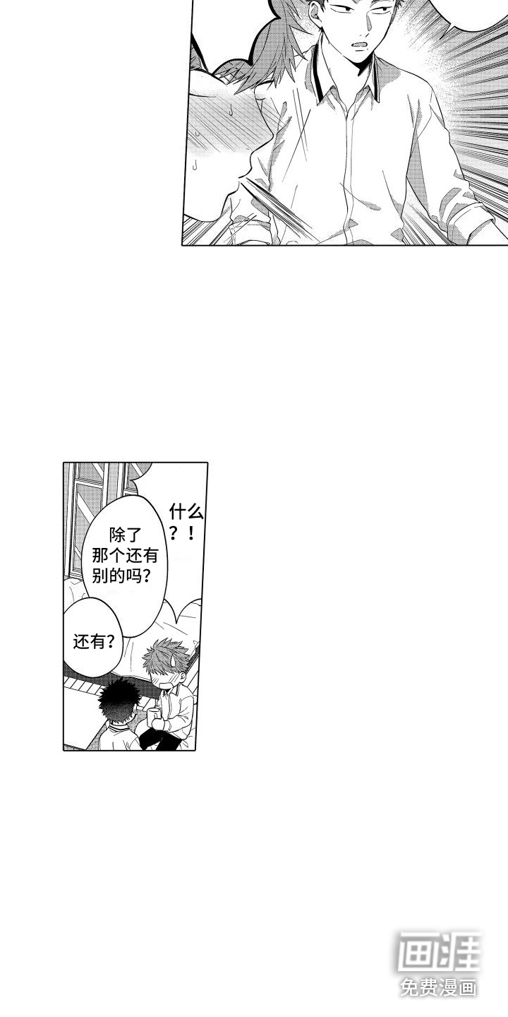 第4话3