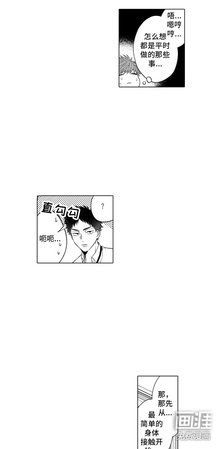 第4话4