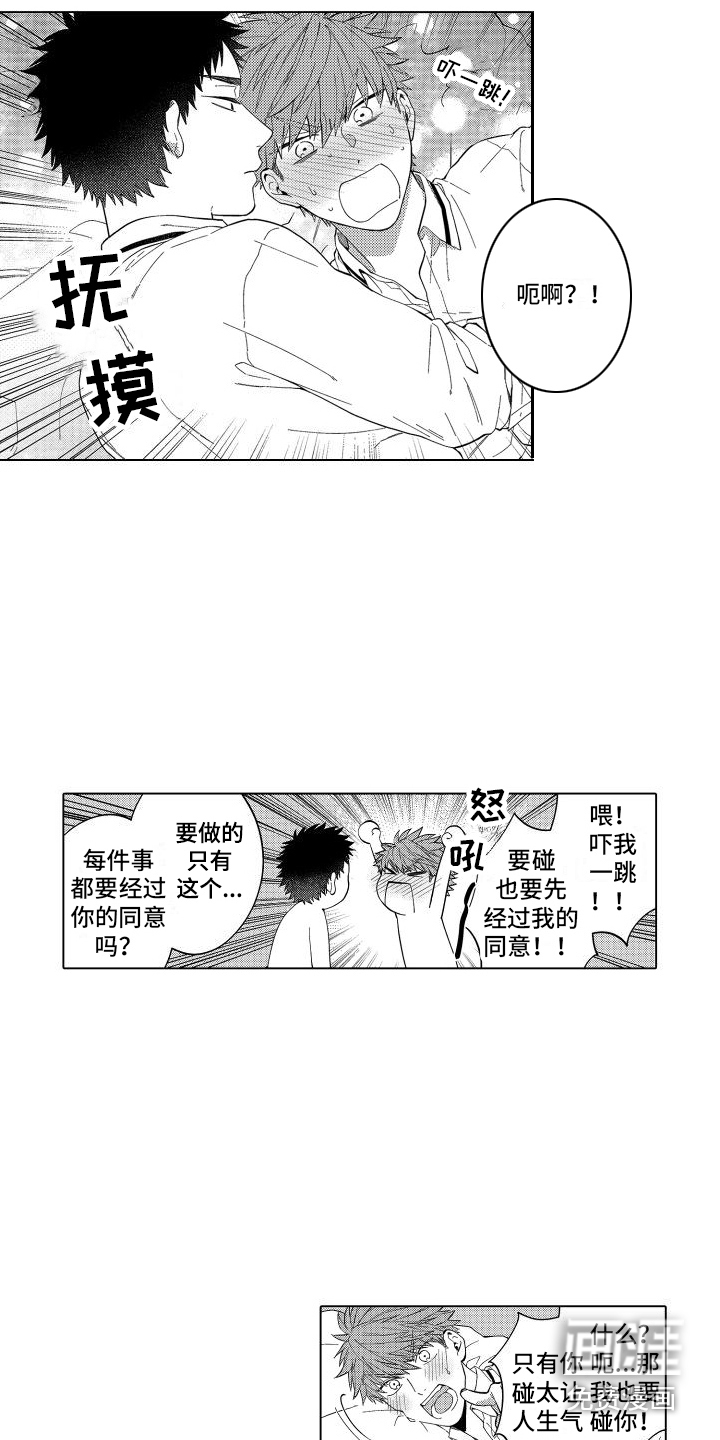 第4话9