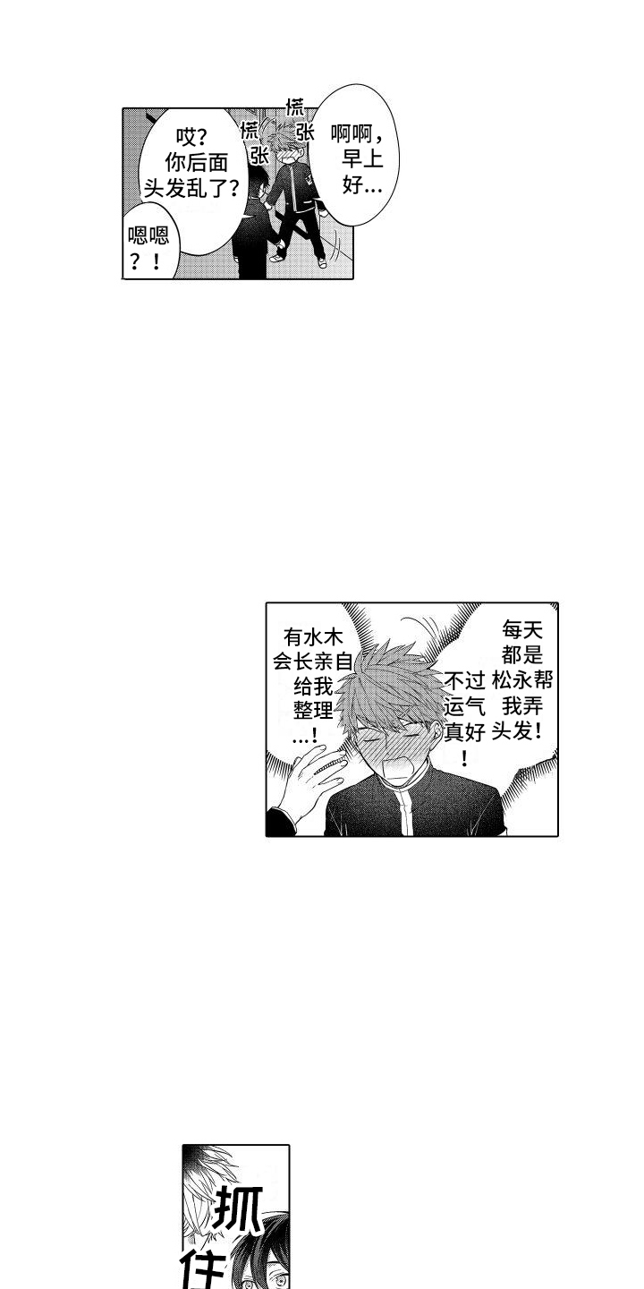 第3话3