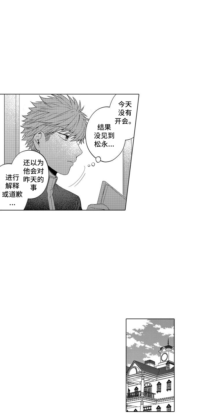 第3话7