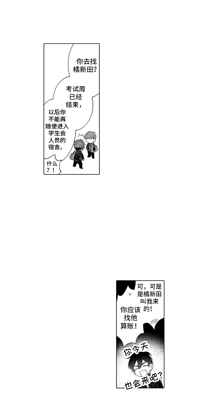 第3话9