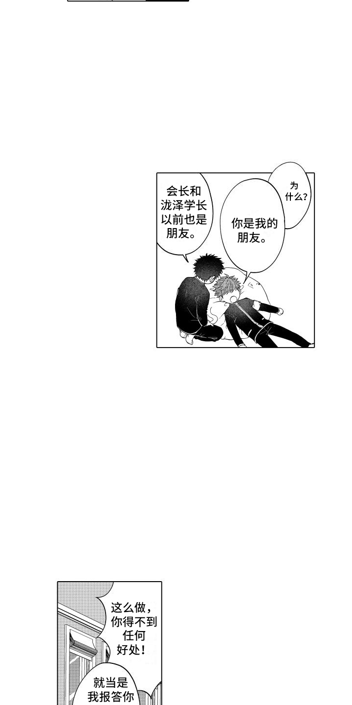 第1话13