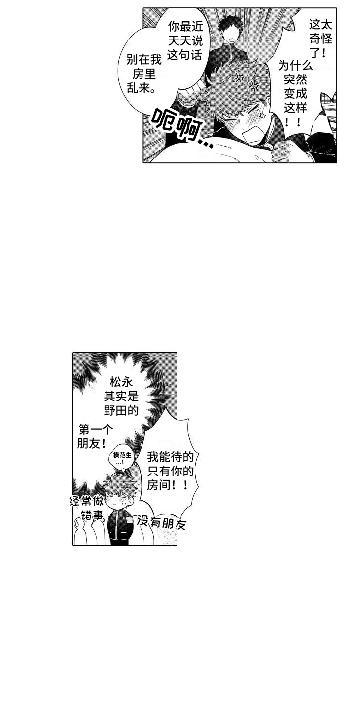 第1话8