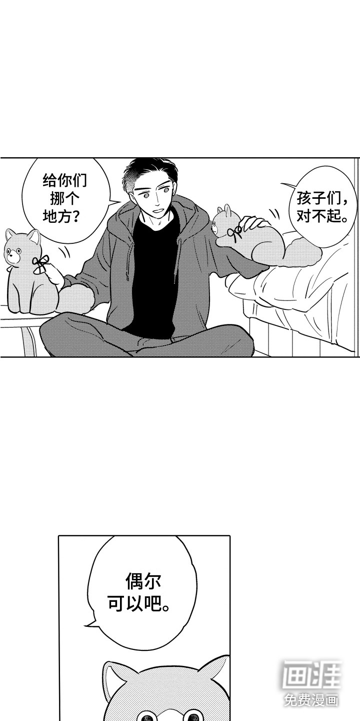 第29话10