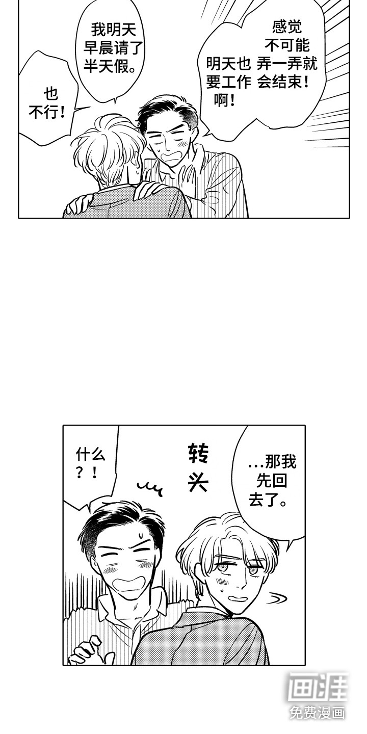 第27话15