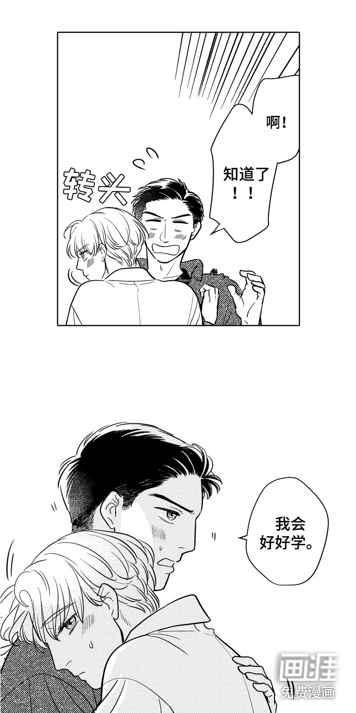 第26话13