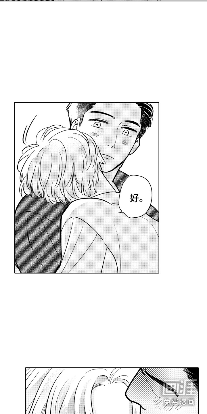 第26话14