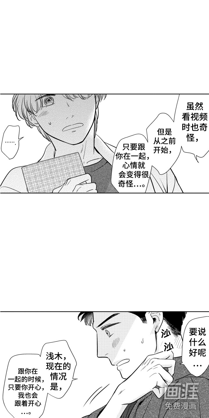 第24话11