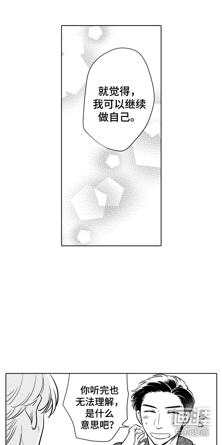 第24话14