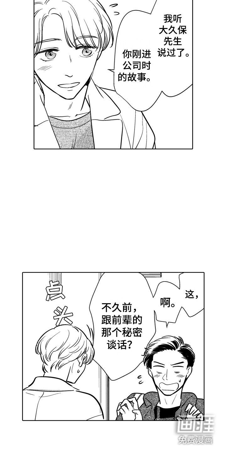 第24话16