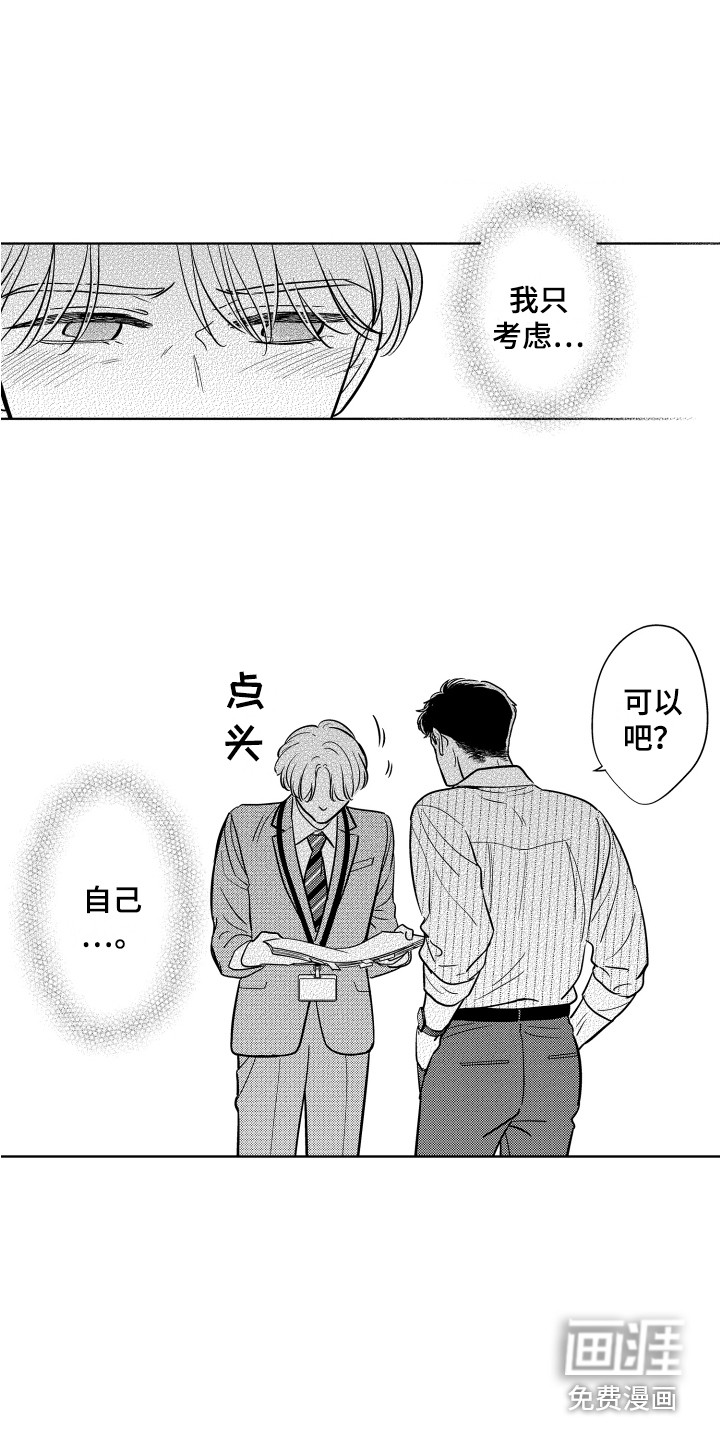 第18话12