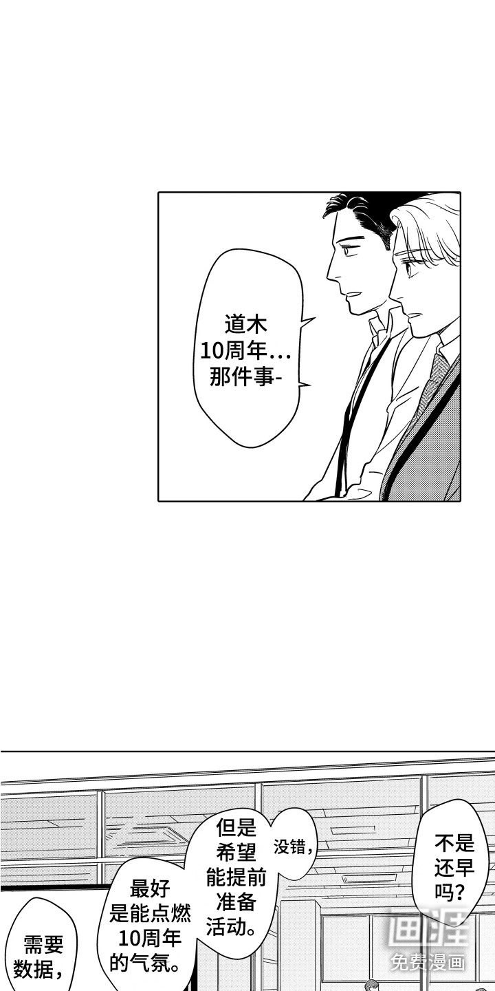 第15话10