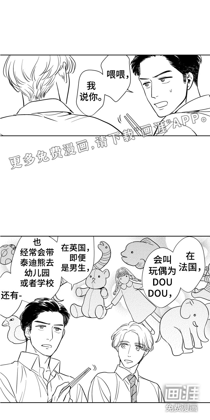 第7话0
