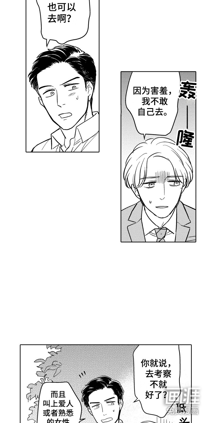 第7话13