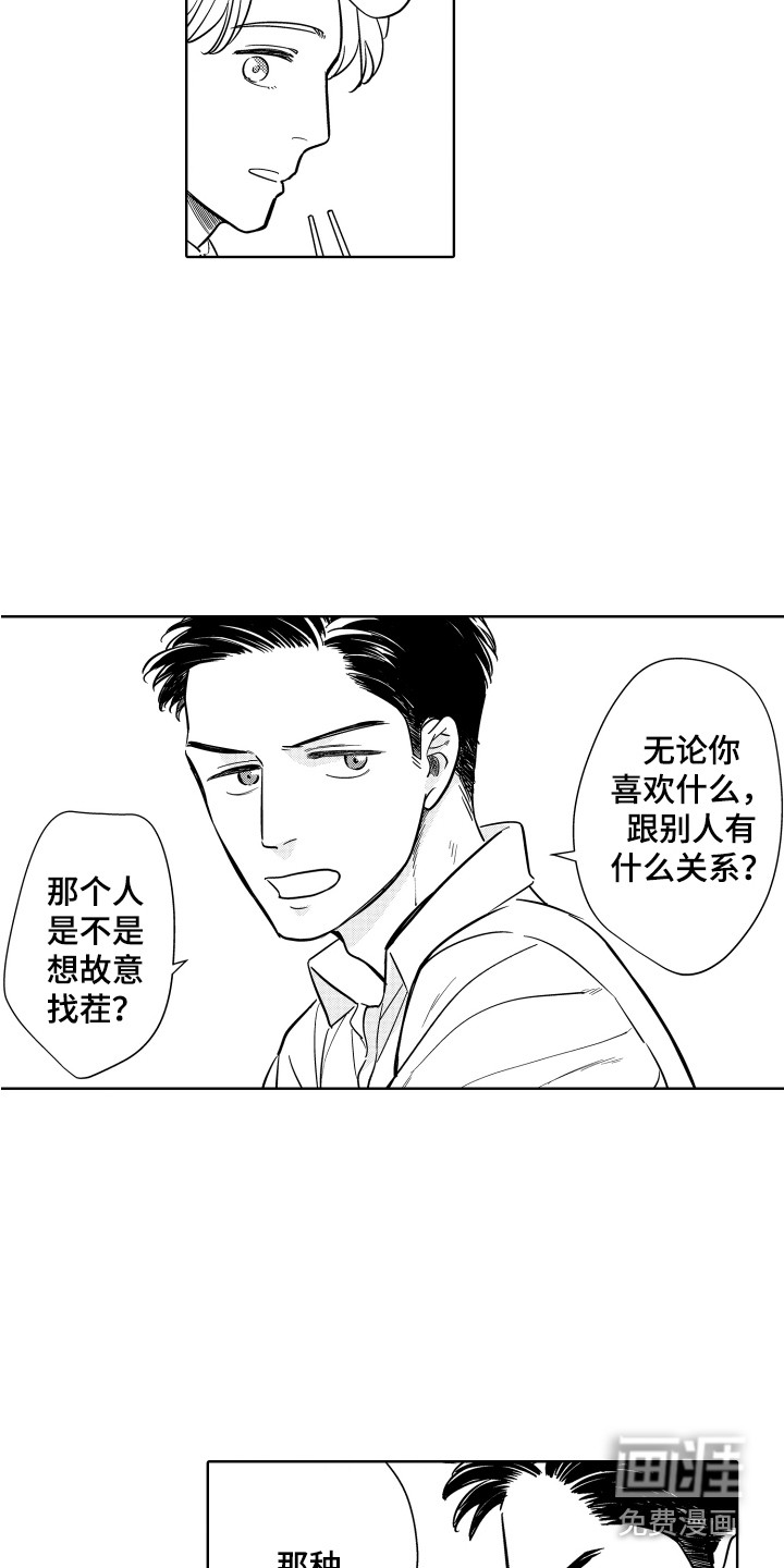 第7话5
