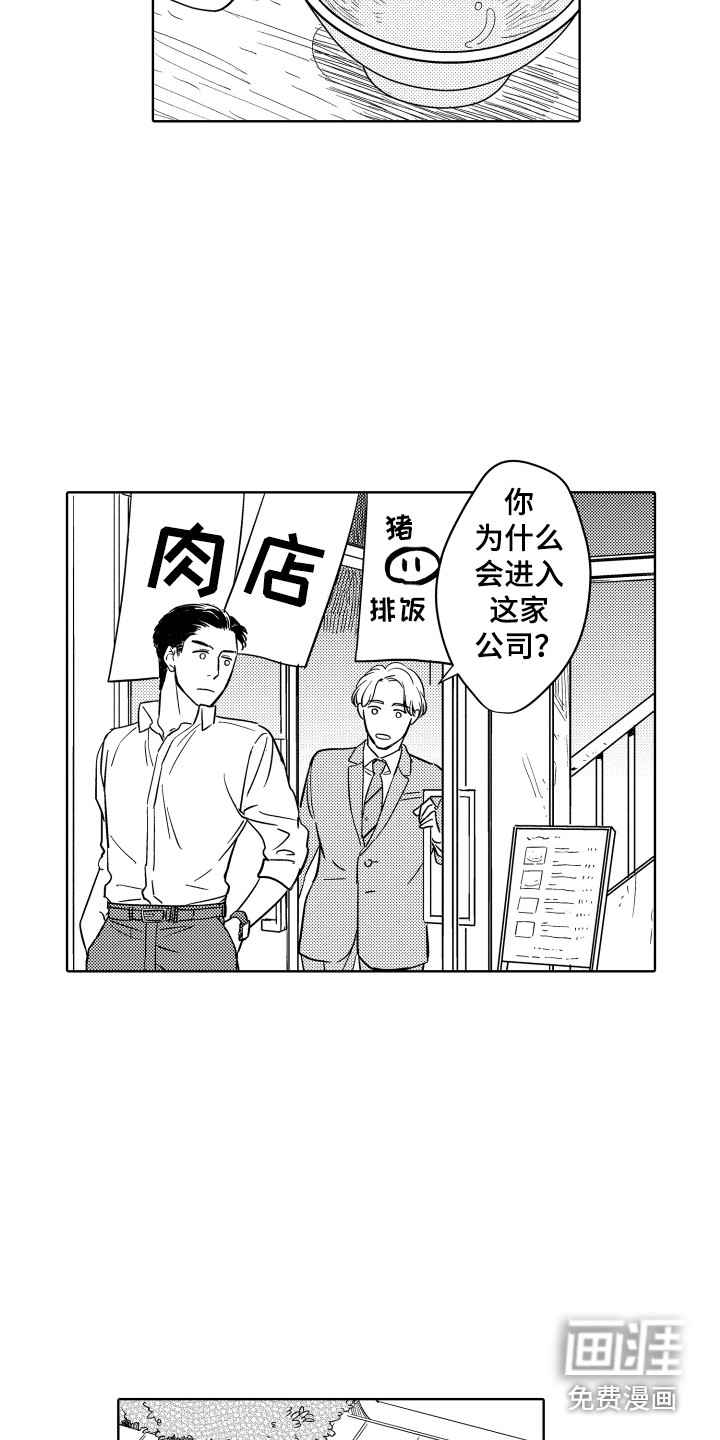 第7话8