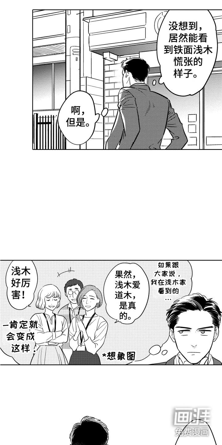 第5话13