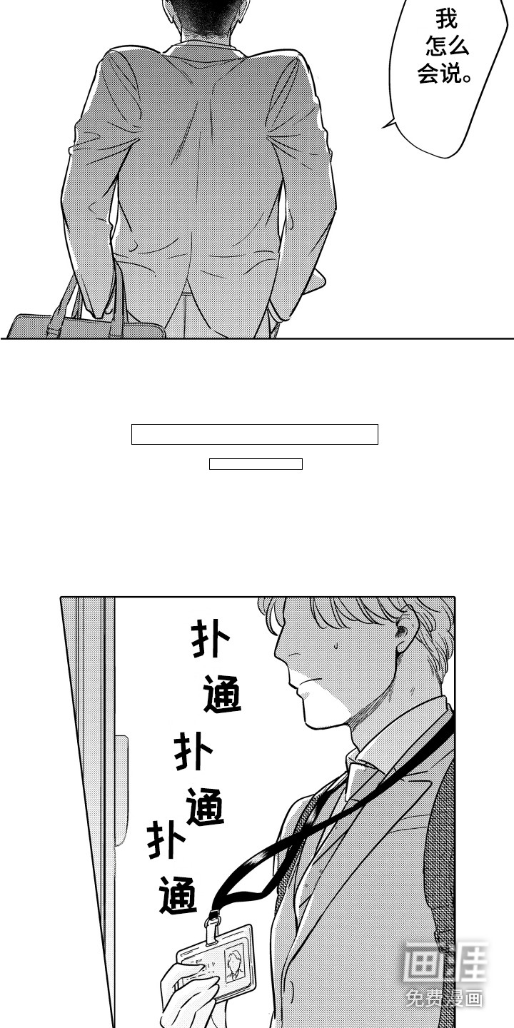 第5话14