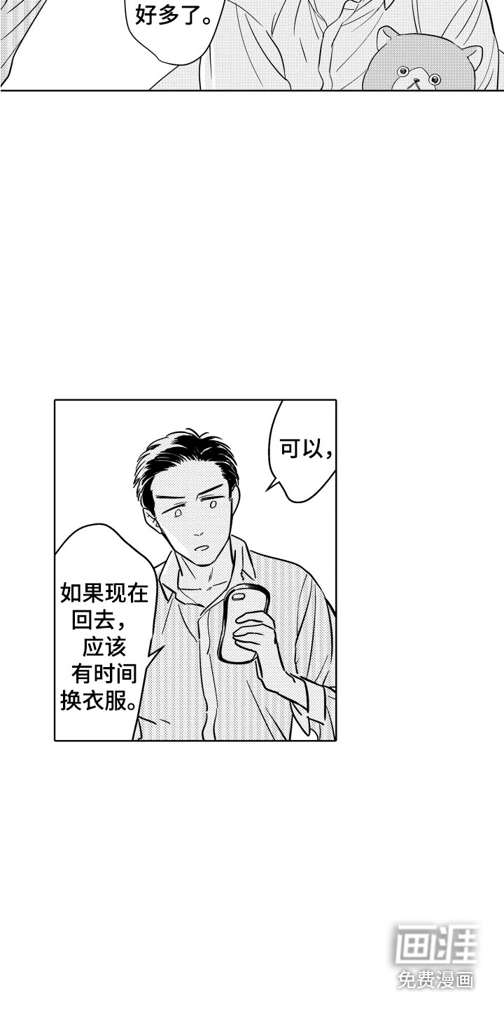第4话14