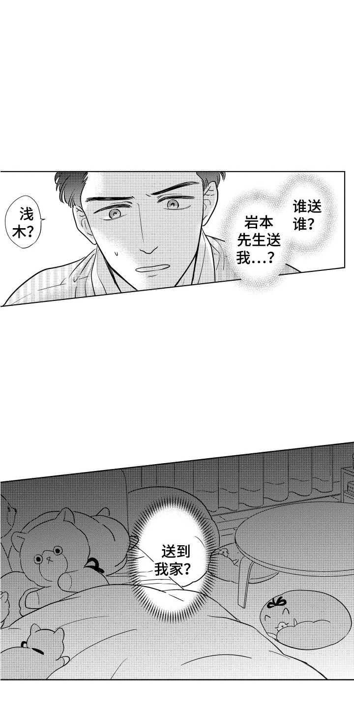 第2话10