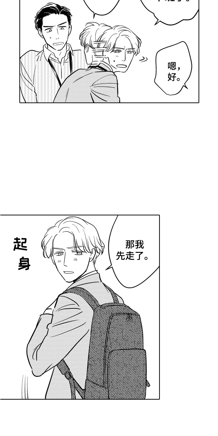 第2话12