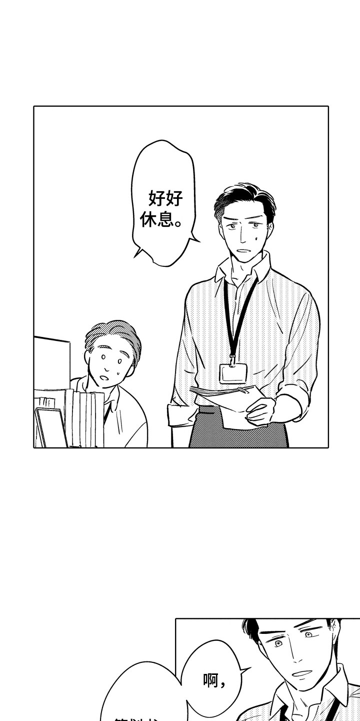 第2话13