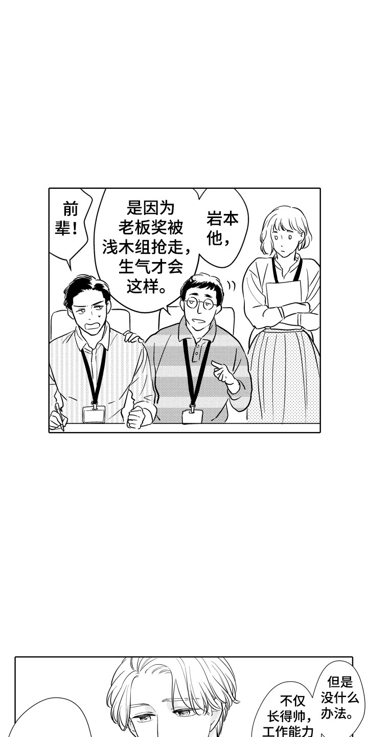第1话14