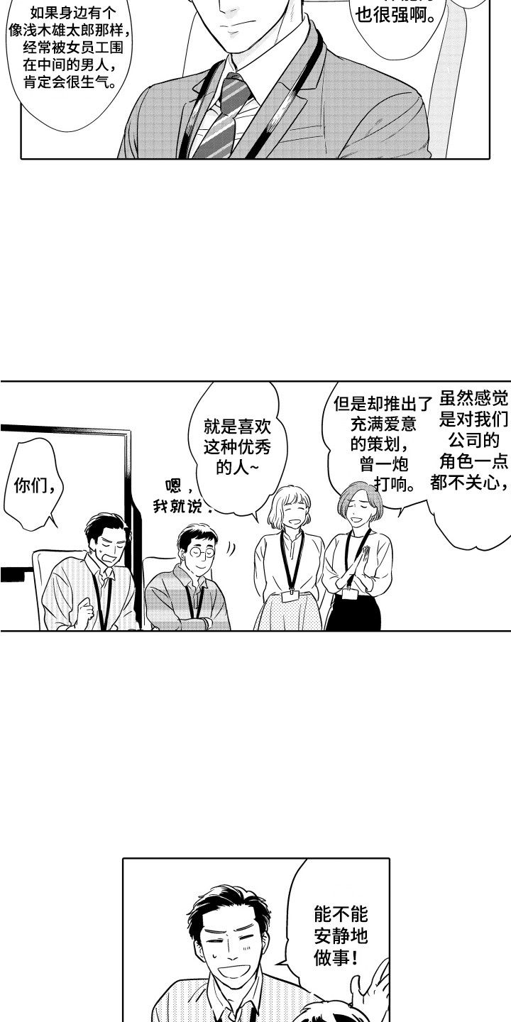 第1话15