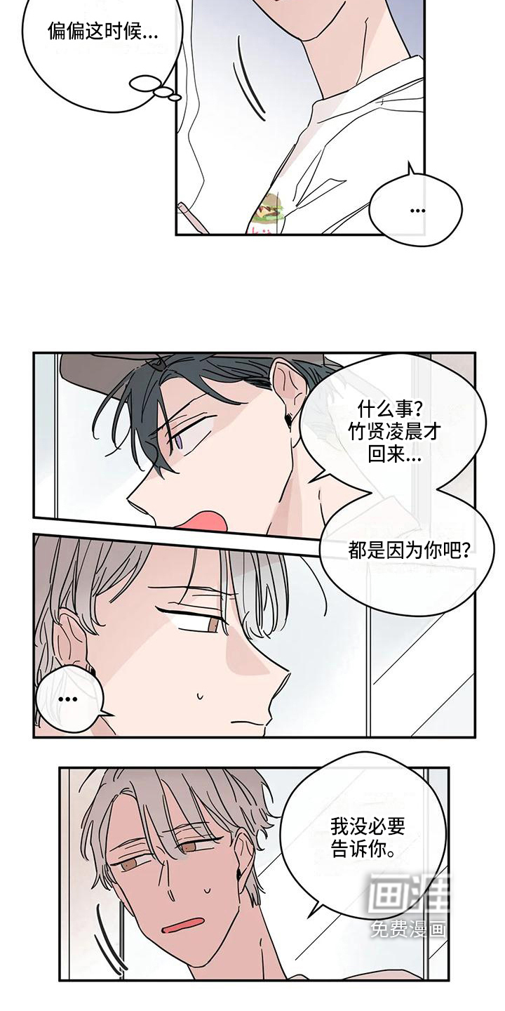 第30话6