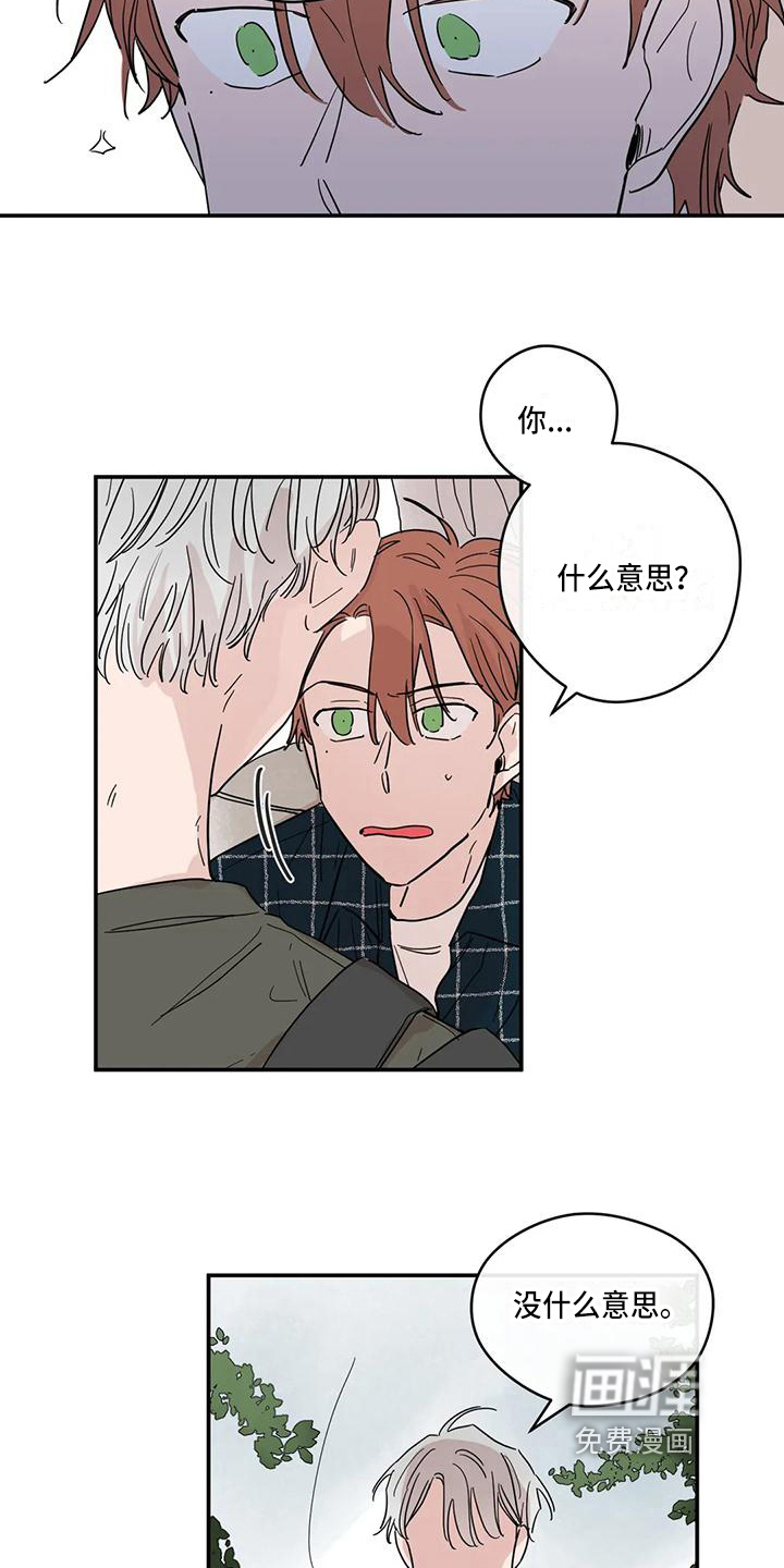 第26话11
