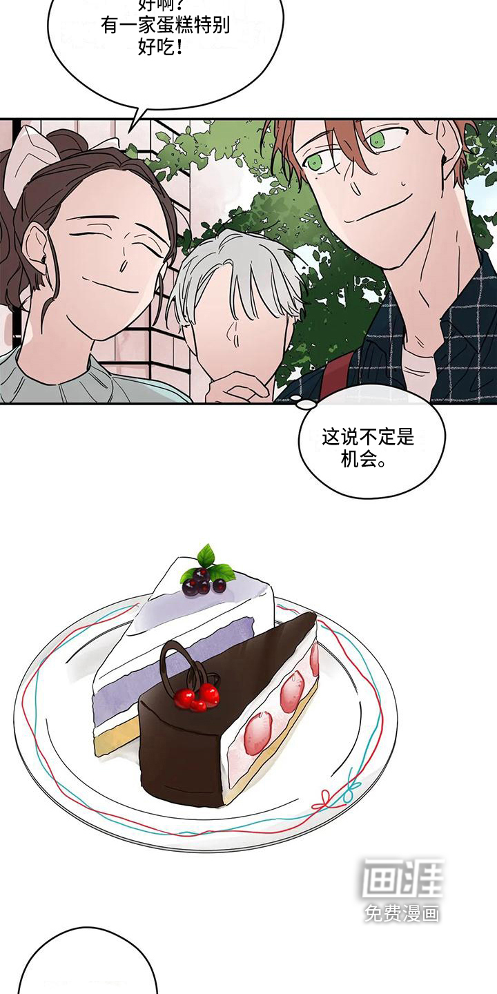 第24话11