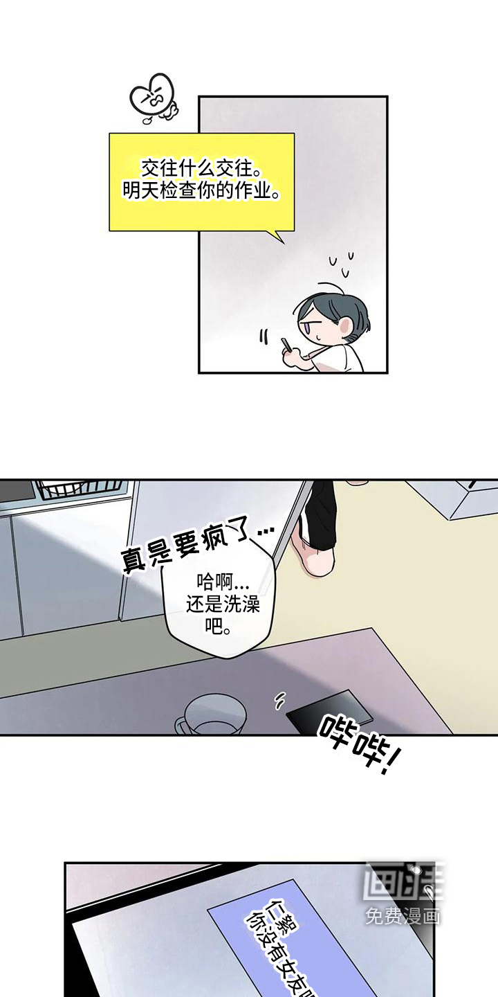 第23话3