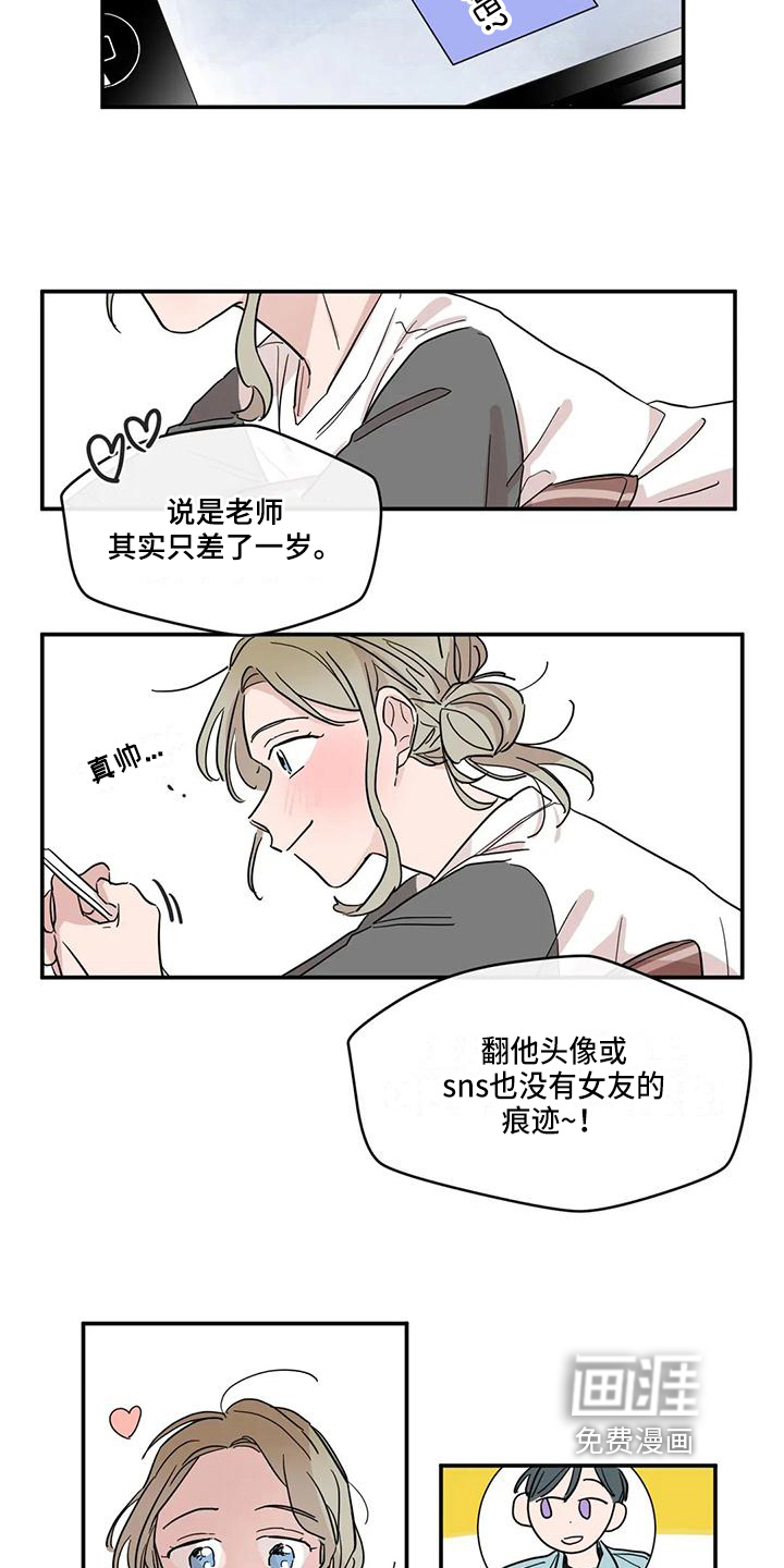 第23话4