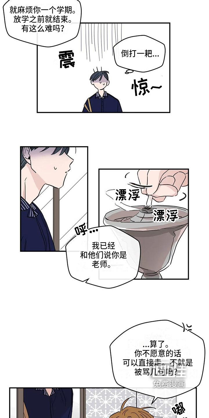 第22话10