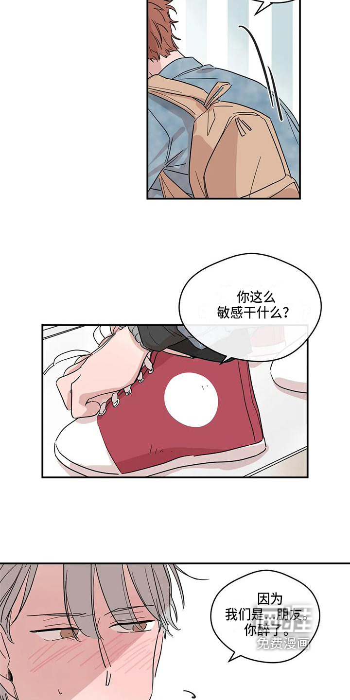 第20话8