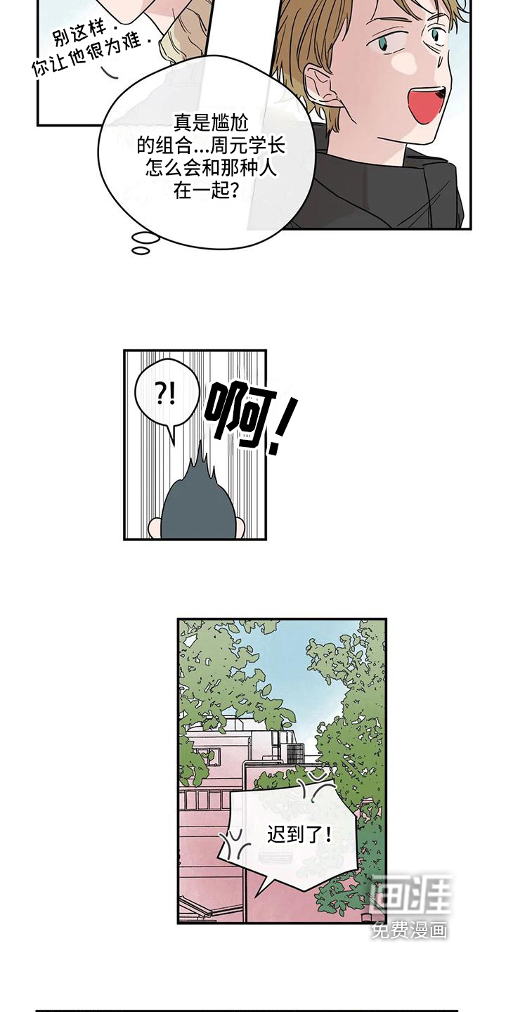 第15话5