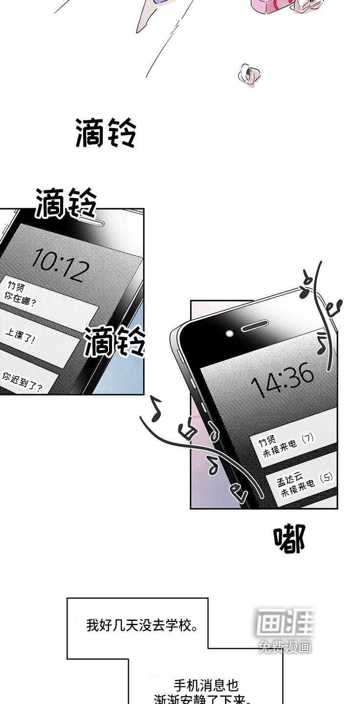 第14话10