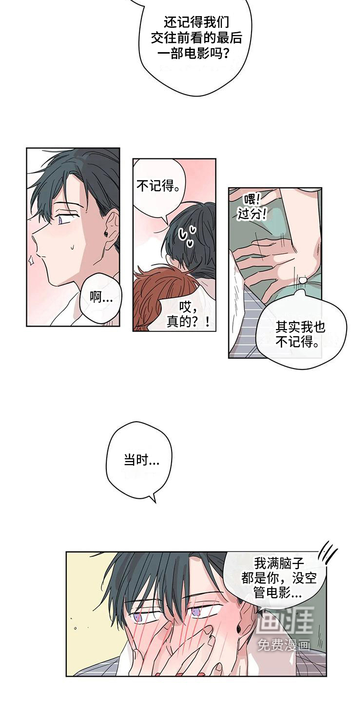 第6话8
